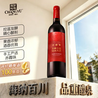 张裕 龙藤名珠三星赤霞珠干红葡萄酒 750ml 单瓶装 红酒