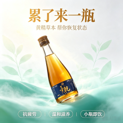 德意 金乾黄精酒 125ml 1瓶