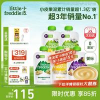 LittleFreddie Little Freddie）婴儿水果泥西梅泥 宝石果泥宝宝无添加糖盐婴幼儿辅食泥 维C营养水果泥 100g*5袋