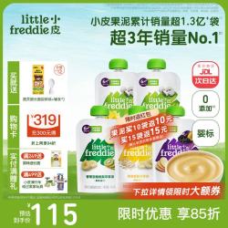 LittleFreddie Little Freddie）婴儿水果泥西梅泥 宝石果泥宝宝无添加糖盐婴幼儿辅食泥 维C营养水果泥 100g*5袋