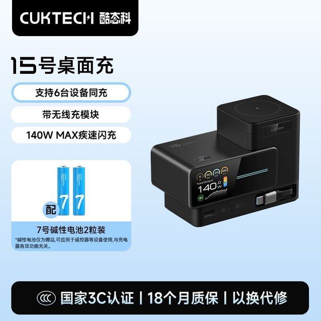 酷态科 15号超级电能站140W手机充电器自带伸缩线适用苹果