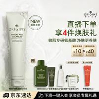 悦木之源 白胖子洗面奶男士氨基酸表活洁面慕斯女士敏感肌控油去角质生日礼