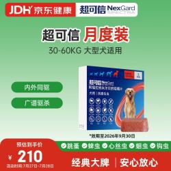 NexGard spectra 狗狗进口驱虫药大型犬XL号