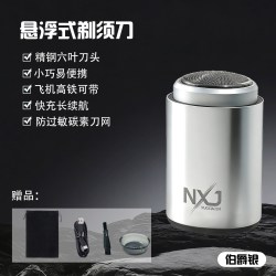 诺小嘉 便携式 电动剃须刀
