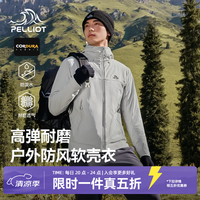 伯希和 风盾C25软壳衣男女2026年新款CORDURA户外轻量化冲锋外套 岩层灰