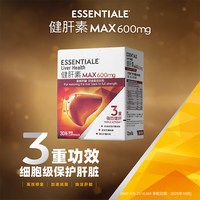 88VIP：易盛玖 升级版 德国健肝素600mg高浓度心肝宝30粒