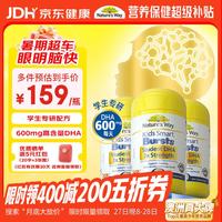 佳思敏 3倍DHA儿童鱼肝油3瓶装