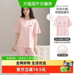 猫人 睡衣女短袖纯棉带胸垫夏季女士薄款可外穿长裤韩版家居服套装