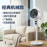 扬子 落地两用电风扇 空气循环扇