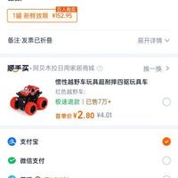 订单截图缩略图