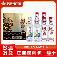 泸州老窖 1573国窖礼盒s2a4浓香型白酒 52度 100mL 1盒 100ml*6瓶