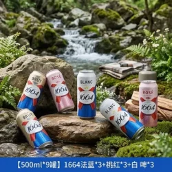 1664凯旋 组合装 经典+桃红+法蓝 500ml*9罐 听装