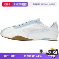 PUMA H-Street 男女运动休闲鞋 40861302