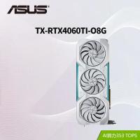 华硕 TX-RTX4060Ti-O8G天选 AI算力 直播渲染制图电竞游戏台式电脑显卡 天选