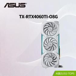 华硕 TX-RTX4060Ti-O8G天选 AI算力 直播渲染制图电竞游戏台式电脑显卡 天选