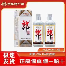郎酒 灰太郎2021年纪念版酱香型白酒 53度 500mL 2瓶