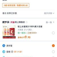 订单截图缩略图