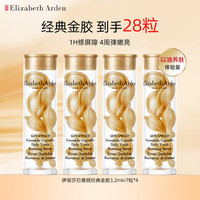 伊丽莎白·雅顿 伊丽莎白雅顿金胶(7粒*4)时空焕活胶囊精华液 3.2ml*4