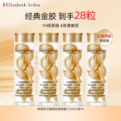 伊丽莎白·雅顿 伊丽莎白雅顿金胶(7粒*4)时空焕活胶囊精华液 3.2ml*4