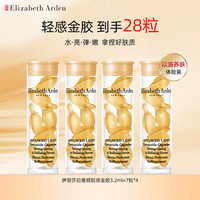 伊丽莎白·雅顿 伊丽莎白雅顿轻感金胶时空焕活清透修护面部精华液3.2ml*4