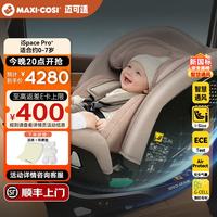 迈可适 maxicosi迈可适 儿童安全座椅0-7岁通风新生儿婴儿可坐可躺 iSpace Pro+ 月影棕