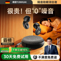 韵槐睡眠耳塞Ultra旗舰款-60倍强效降噪