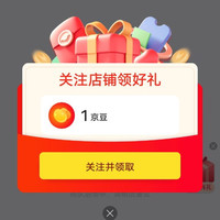 关注1京豆，海曲雨青自营店