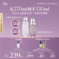 阿芙 极光玫瑰光感套装爽肤水+乳液 护肤女美白淡斑补水抗皱提亮