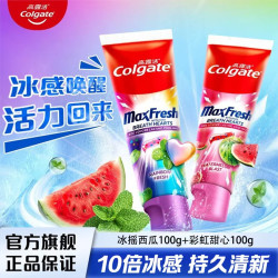 高露洁 多巴胺牙膏冰摇西瓜100g*1+彩虹甜心100g*1