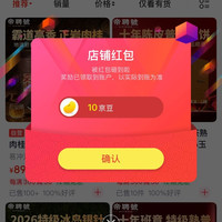 关注10京豆，帝聘号京东自营店