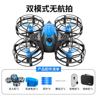 4DRC 防撞无人机 6K高清+双电+ 避障定高悬停