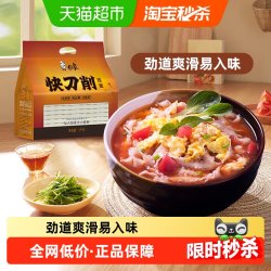 白象 刀削面 1kg*1袋