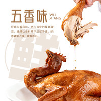 桃谷香卤鸡(五香味)900g 慢卤出味道
