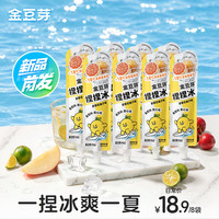 金豆芽 金银花柚子味捏捏冰夏天水果冰沙解暑冷饮两吃夏季零食冰棒