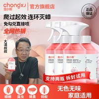 虫小将 家用蟑螂药室内呋虫胺杀虫剂强效灭蟑螂喷雾非无毒无味正品4瓶