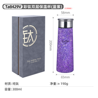 Tiartisan 钛工匠 纯钛冰花保温杯 300ml