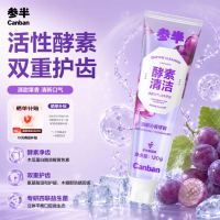 参半 亮白洁白 酵素牙膏