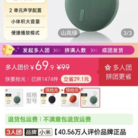 红米蓝牙音响 2