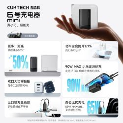 酷态科 6号 Mini 90W氮化镓充电器