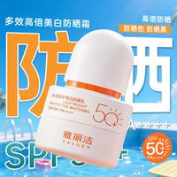 雅丽洁 水感倍护美白防晒乳40ml*3 清爽防紫外线高倍军训通勤高倍户外