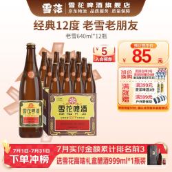 雪花 BEER 雪花 SNOWBEER BEER BEER 老雪 浓色醇香啤酒 640ml*12瓶