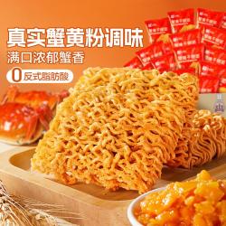 良品铺子 蟹黄干脆面420g/700g干脆面干吃面方便面掌心脆小吃办公室零食