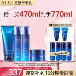 AHC B5玻尿酸水乳洁面霜护肤品套装补水保湿生日礼物送女友