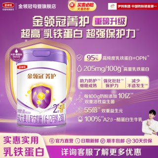 金领冠 会员专享】伊利金领冠菁护2段6-12月婴幼儿牛奶粉800g