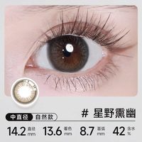 实瞳 SEED实瞳美瞳日抛60片装可芙蕾自然大小直径隐形眼镜