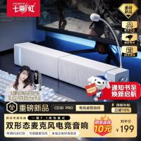 COLORFIRE CD30 Pro音效白可拆分双形态桌搭电脑音响