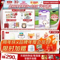 金领冠 悠滋小羊舒享2段羊奶粉较大婴儿配方奶粉700g*1罐