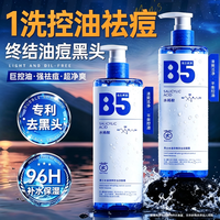 茵倩 洗面奶男士专用氨基酸控油祛痘去黑头收缩毛孔深层清洁提亮洁面乳 深层控油去黑头痘痘*1