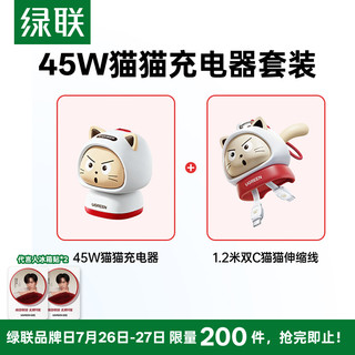 绿联 100W快充 双Type-C伸缩数据线 黑色