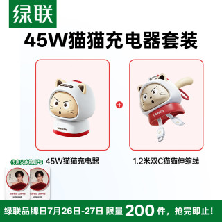 绿联 100W快充 双Type-C伸缩数据线 黑色